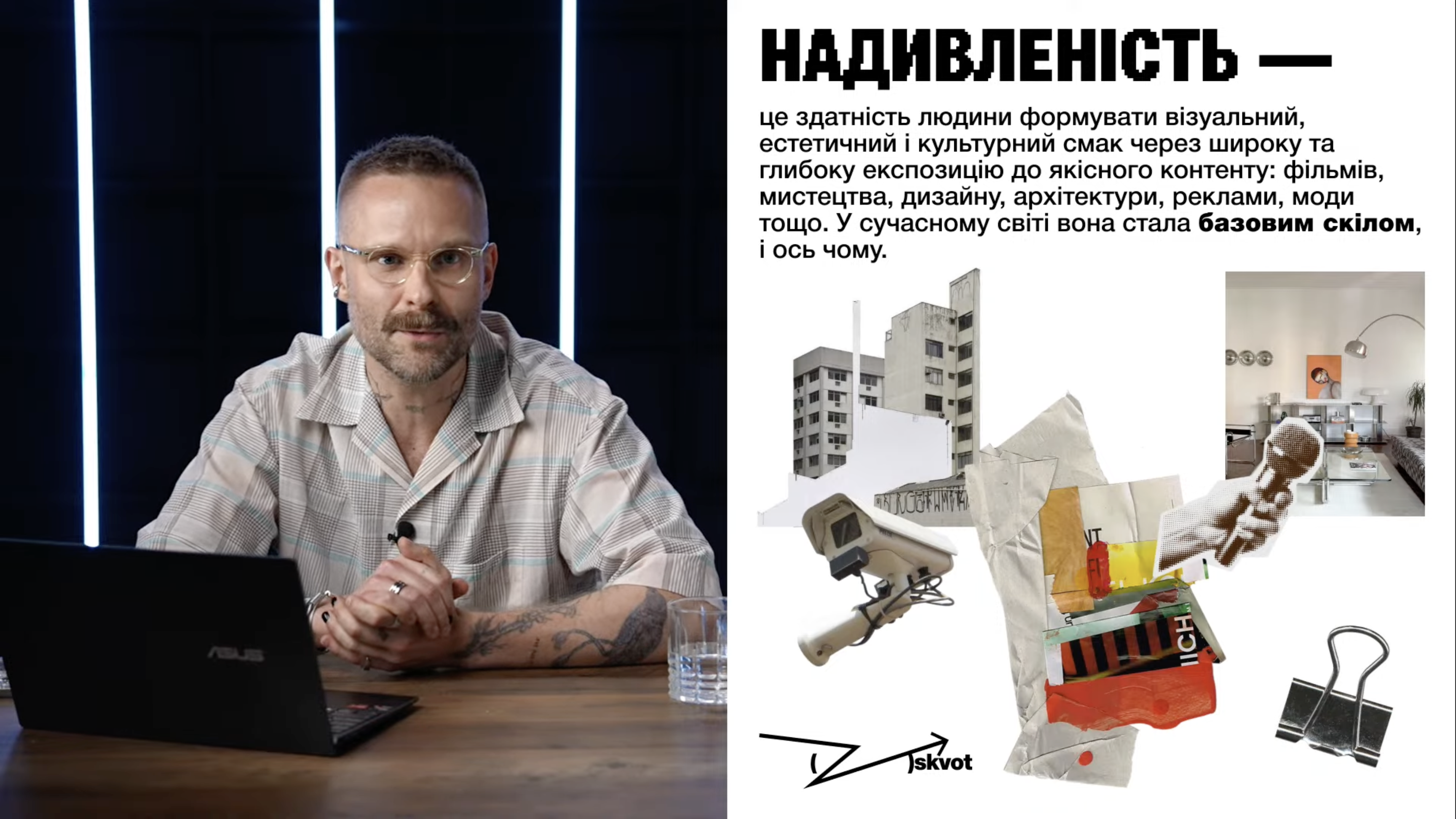 Пряма трансляція івенту — режисура ефіру та графічна упаковка LOCATION STUDIO Київ